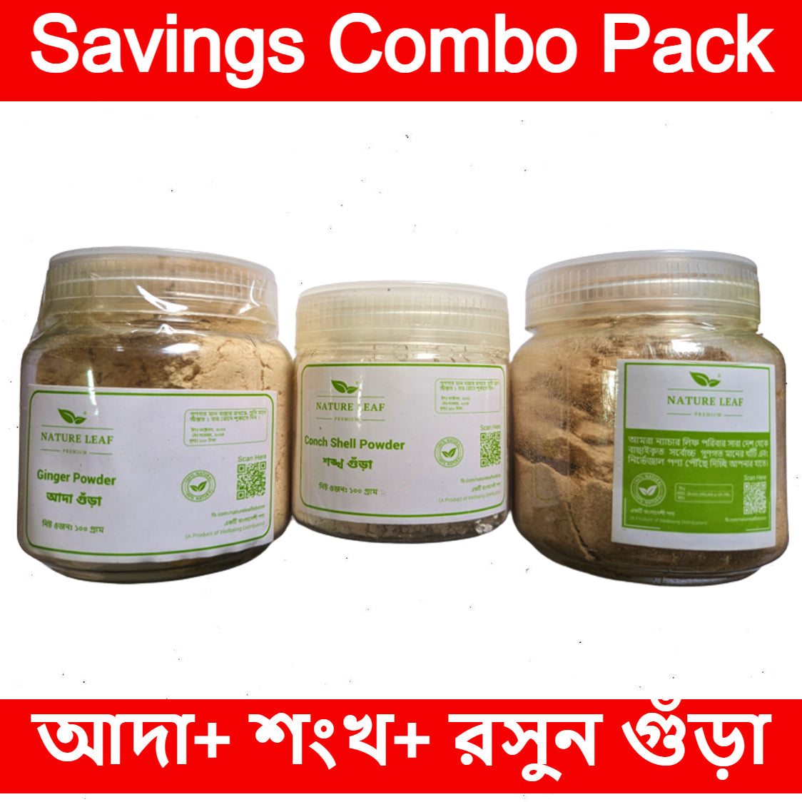 Nature Leaf Ada Gura 100gm+ Roshun Gura 100gm+ Shongkho Gura 100gm - Total 300gm Savings Combo Pack