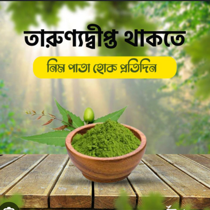 Nature Leaf – Neem Pata Gura / Neem Leaf Powder – 100gm